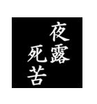 白抜き漢字（個別スタンプ：6）