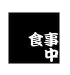 白抜き漢字（個別スタンプ：11）