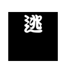 白抜き漢字（個別スタンプ：13）