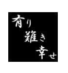 白抜き漢字（個別スタンプ：18）