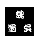 白抜き漢字（個別スタンプ：23）