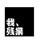 白抜き漢字（個別スタンプ：26）