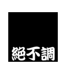白抜き漢字（個別スタンプ：27）