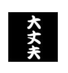 白抜き漢字（個別スタンプ：29）