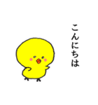 ぐいぐいヒヨコ（個別スタンプ：1）