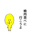 ぐいぐいヒヨコ（個別スタンプ：4）