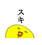 ぐいぐいヒヨコ（個別スタンプ：8）