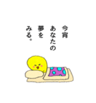 ぐいぐいヒヨコ（個別スタンプ：9）