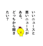 ぐいぐいヒヨコ（個別スタンプ：12）
