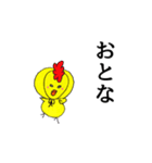ぐいぐいヒヨコ（個別スタンプ：13）