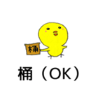 ぐいぐいヒヨコ（個別スタンプ：14）