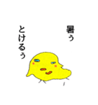 ぐいぐいヒヨコ（個別スタンプ：15）