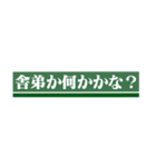 緑の人のやつ（個別スタンプ：2）