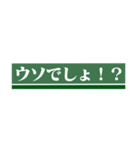 緑の人のやつ（個別スタンプ：8）