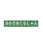 緑の人のやつ（個別スタンプ：12）