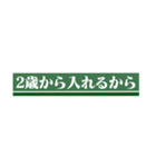 緑の人のやつ（個別スタンプ：19）