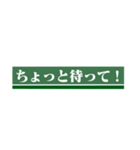 緑の人のやつ（個別スタンプ：20）