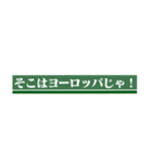 緑の人のやつ（個別スタンプ：22）