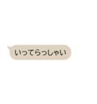 色付きの吹き出し(アイボリー)（個別スタンプ：15）