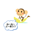 おさる子ちゃんスタンプ（個別スタンプ：6）