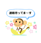 おさる子ちゃんスタンプ（個別スタンプ：10）