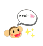 おさる子ちゃんスタンプ（個別スタンプ：17）