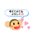 おさる子ちゃんスタンプ（個別スタンプ：22）