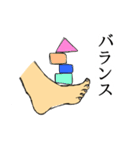 リアリティ溢れる足のスタンプ（個別スタンプ：7）