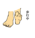 リアリティ溢れる足のスタンプ（個別スタンプ：8）