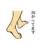 リアリティ溢れる足のスタンプ（個別スタンプ：9）