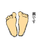 リアリティ溢れる足のスタンプ（個別スタンプ：12）