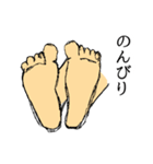 リアリティ溢れる足のスタンプ（個別スタンプ：16）