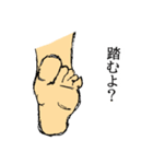 リアリティ溢れる足のスタンプ（個別スタンプ：17）