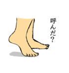 リアリティ溢れる足のスタンプ（個別スタンプ：24）