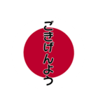 日の丸風な缶バッジ形スタンプ（個別スタンプ：3）