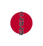 日の丸風な缶バッジ形スタンプ（個別スタンプ：4）