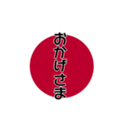 日の丸風な缶バッジ形スタンプ（個別スタンプ：9）