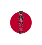 日の丸風な缶バッジ形スタンプ（個別スタンプ：14）