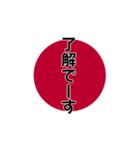 日の丸風な缶バッジ形スタンプ（個別スタンプ：18）