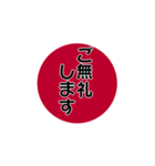 日の丸風な缶バッジ形スタンプ（個別スタンプ：19）
