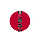日の丸風な缶バッジ形スタンプ（個別スタンプ：20）