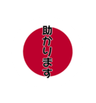 日の丸風な缶バッジ形スタンプ（個別スタンプ：23）