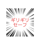 集中線（黒）（個別スタンプ：6）
