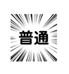集中線（黒）（個別スタンプ：8）