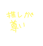 ひとこと落書き（個別スタンプ：5）