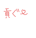 ひとこと落書き（個別スタンプ：8）
