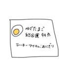 愛しのゆでたまご！（個別スタンプ：22）