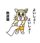 サウナ猫（個別スタンプ：5）