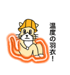 サウナ猫（個別スタンプ：8）