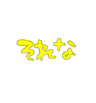 現代語 若者言葉 集（個別スタンプ：1）